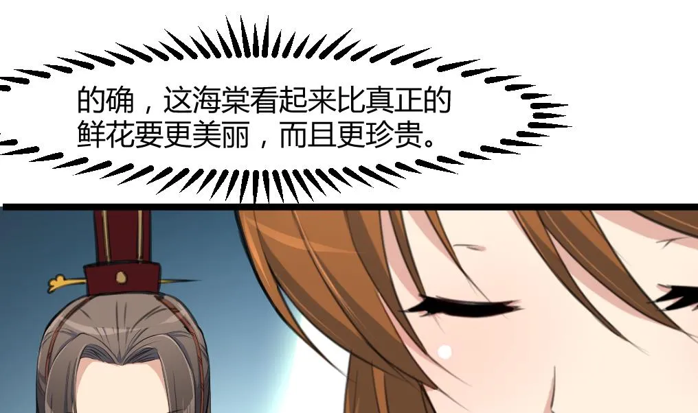 第142话 礼物 第20页