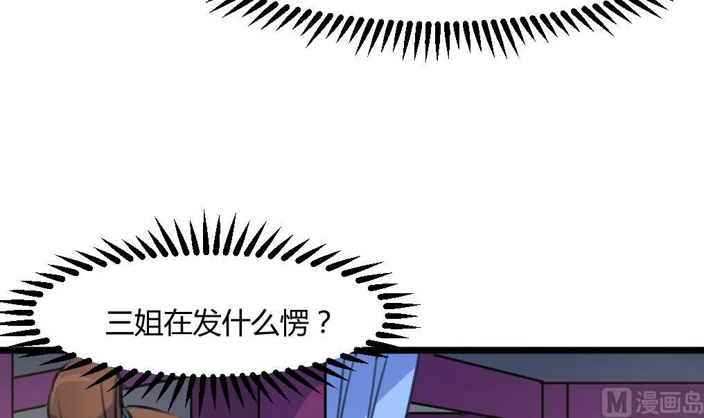 第142话 礼物 第22页