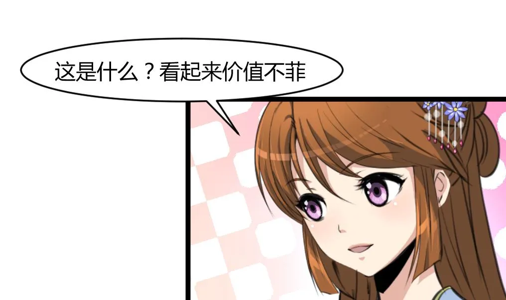 第142话 礼物 第29页