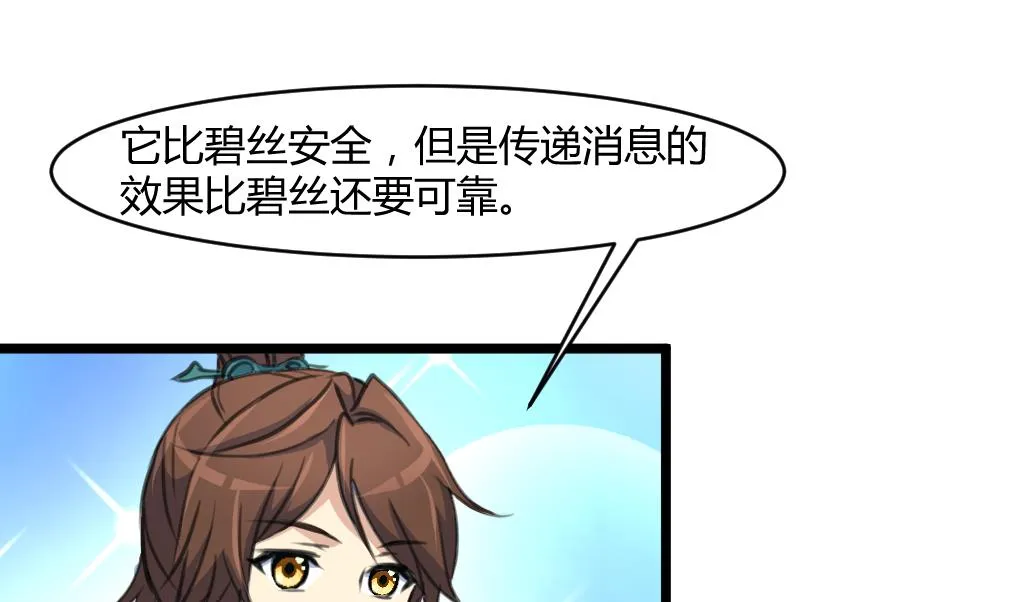 第142话 礼物 第32页