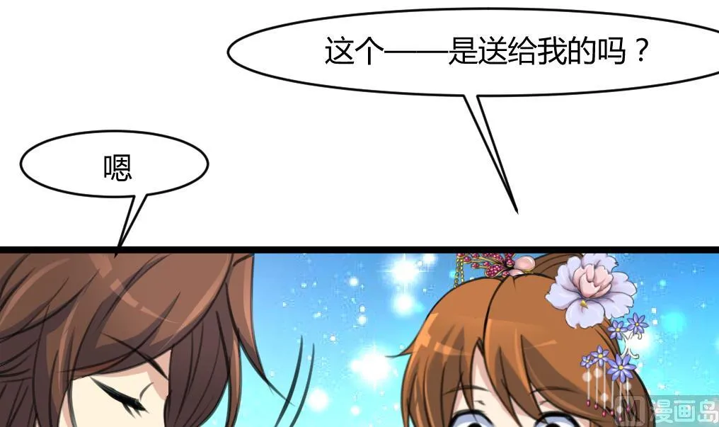第142话 礼物 第34页