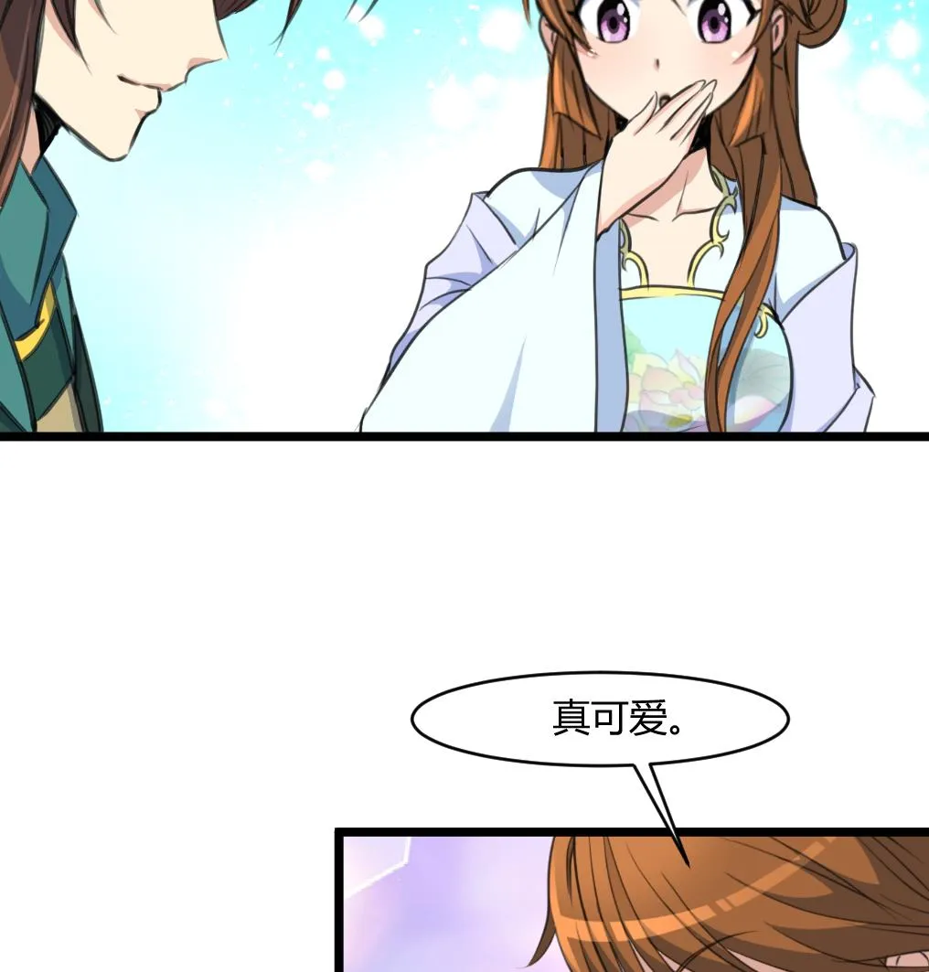 第142话 礼物 第35页