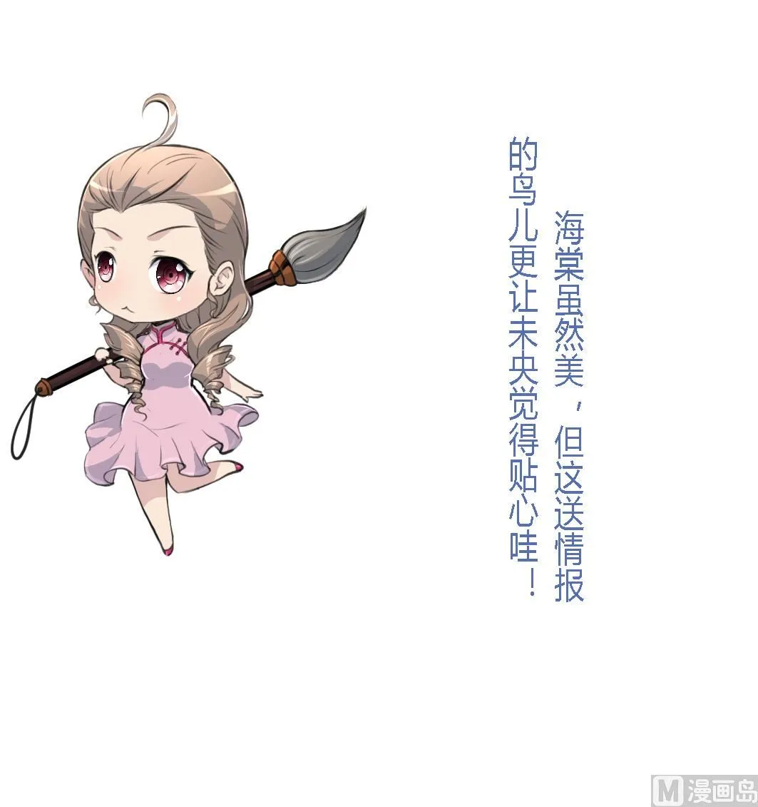 第142话 礼物 第38页