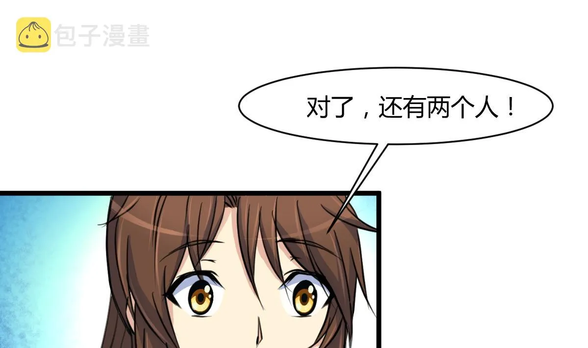 第143话 赵氏兄妹 第2页
