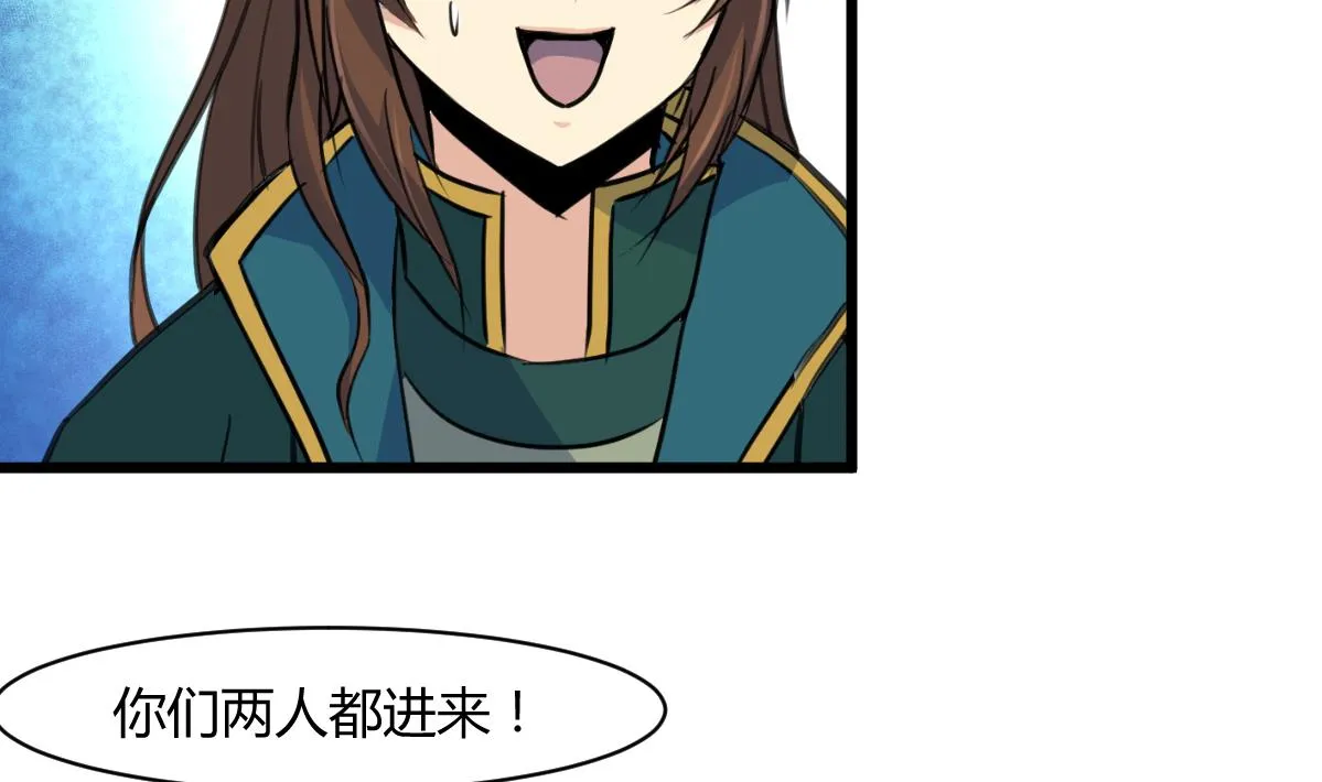 第143话 赵氏兄妹 第3页