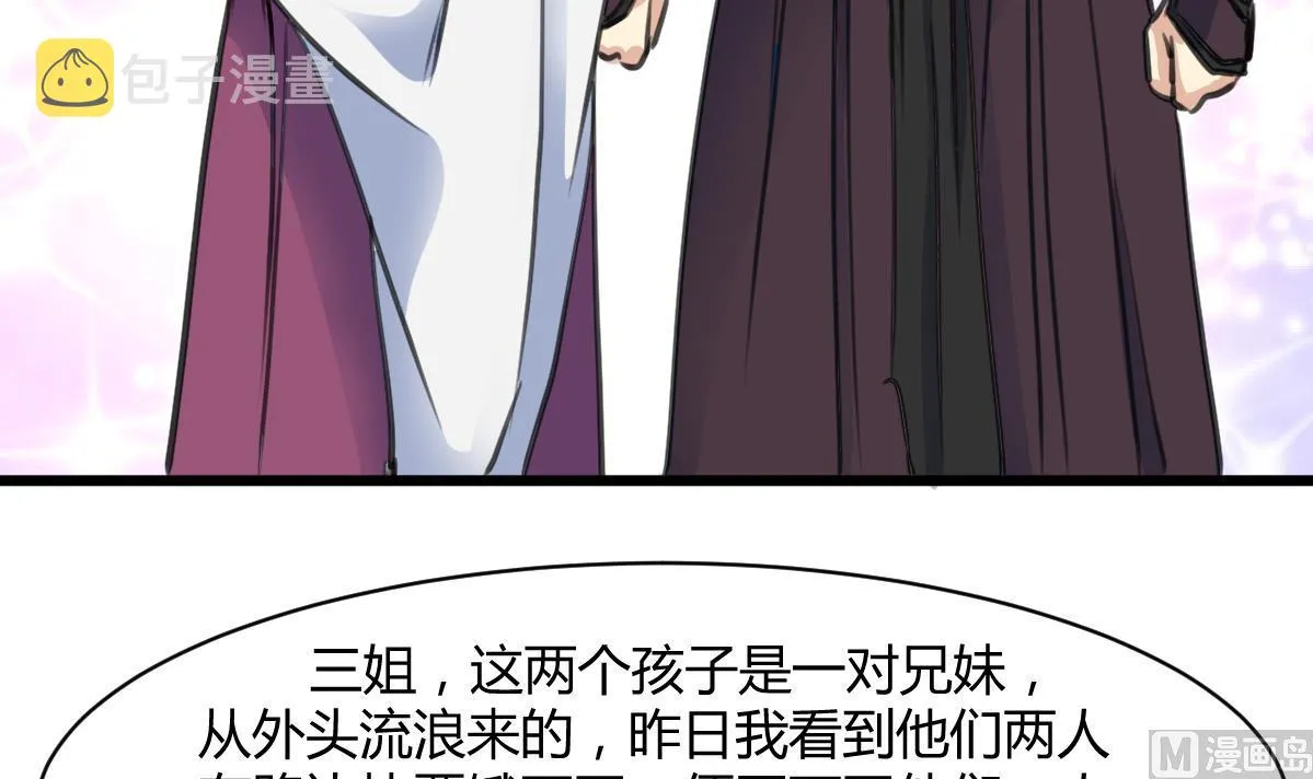 第143话 赵氏兄妹 第7页