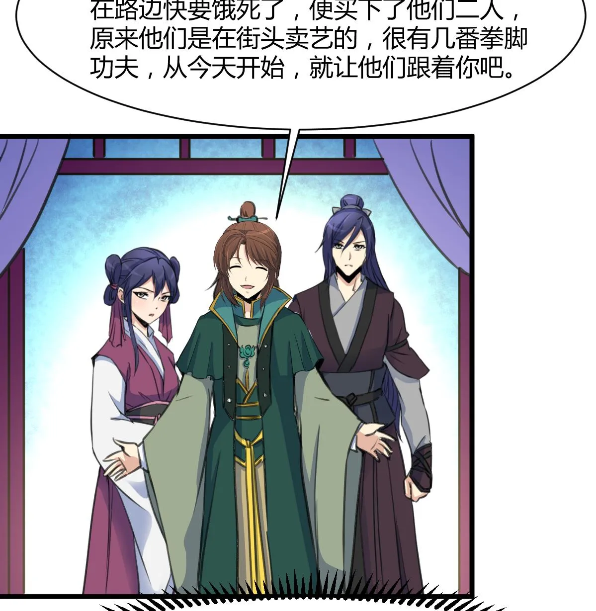第143话 赵氏兄妹 第8页