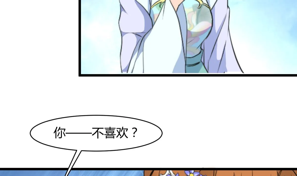 第143话 赵氏兄妹 第12页