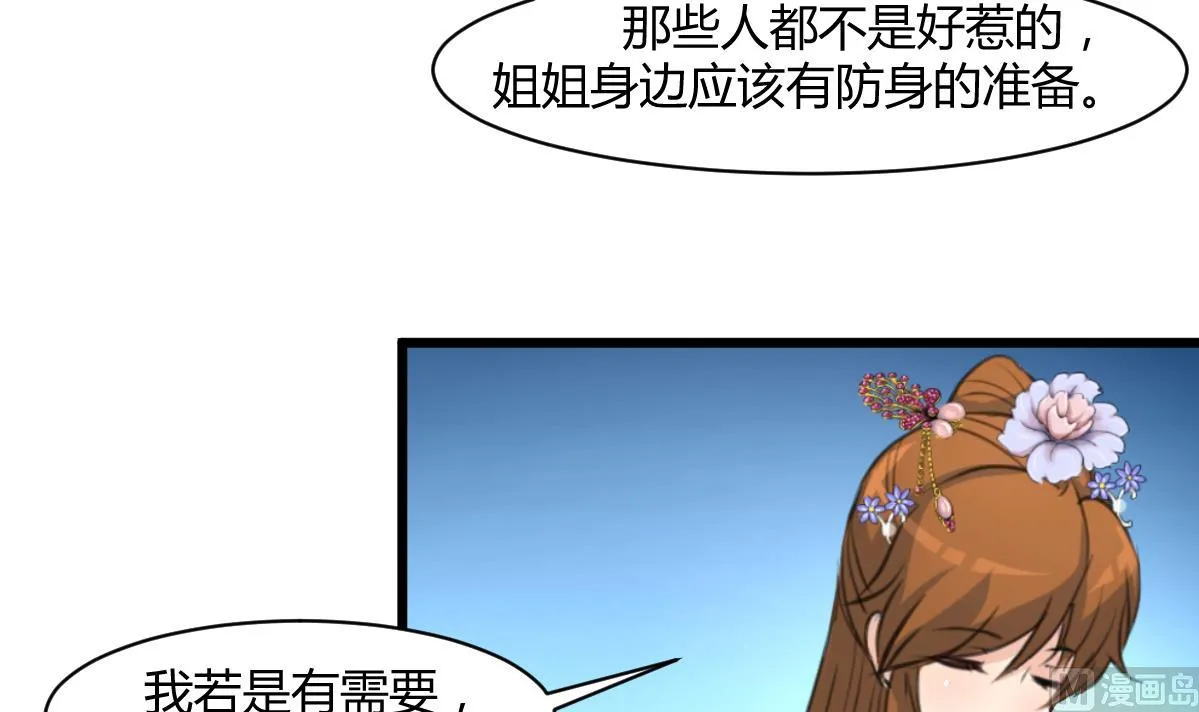 第143话 赵氏兄妹 第16页