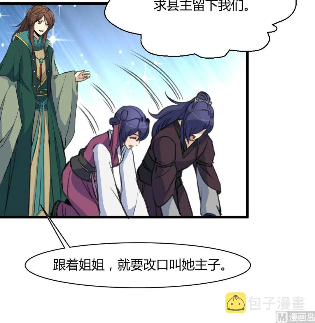 第143话 赵氏兄妹 第19页