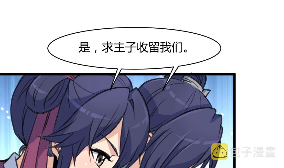 第143话 赵氏兄妹 第20页
