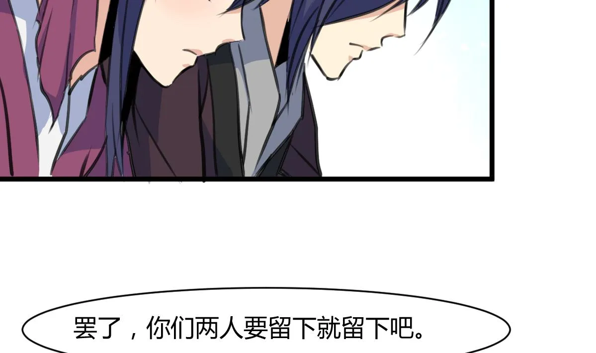 第143话 赵氏兄妹 第21页