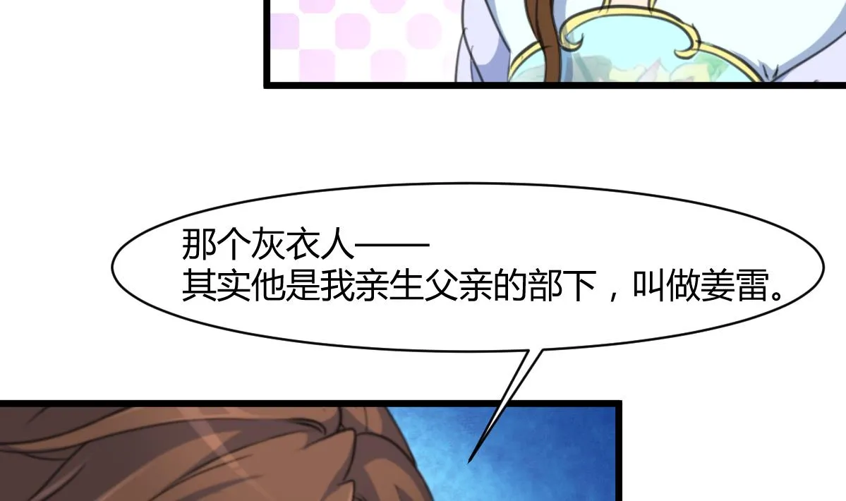第143话 赵氏兄妹 第23页