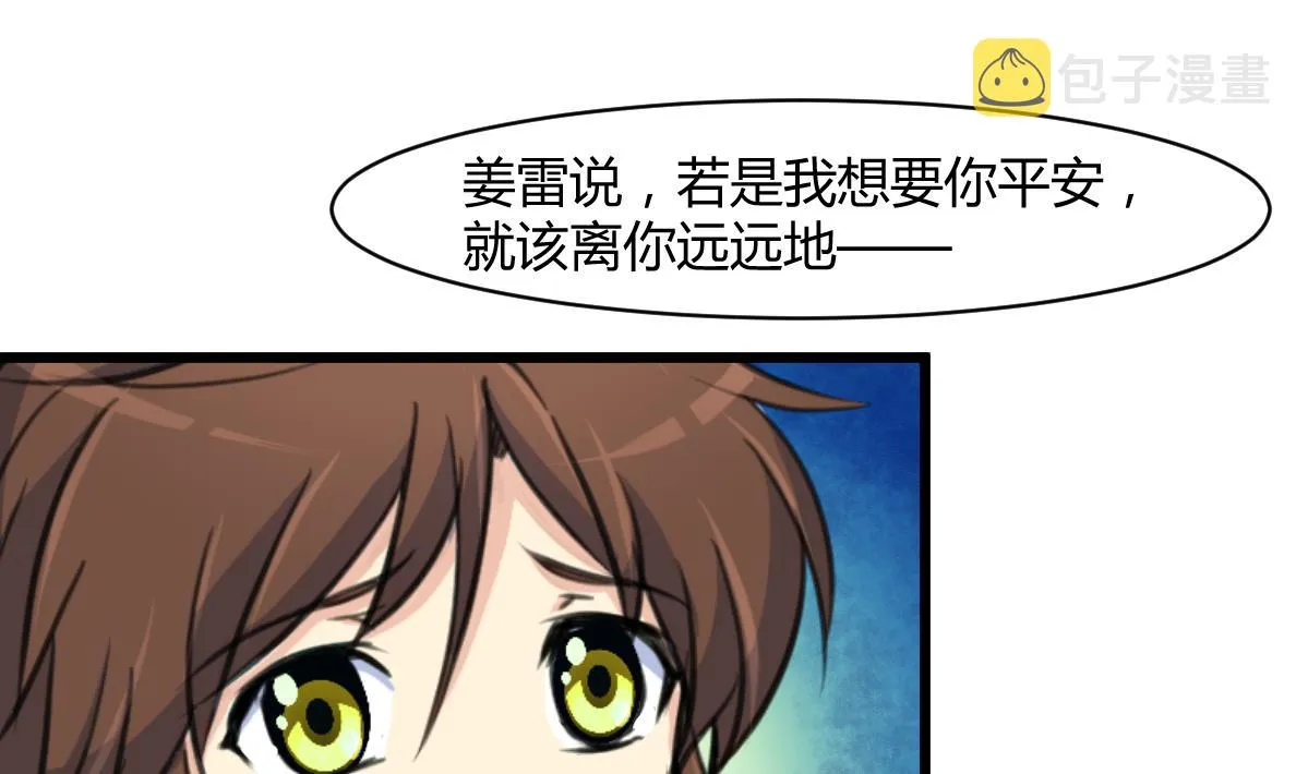第143话 赵氏兄妹 第29页