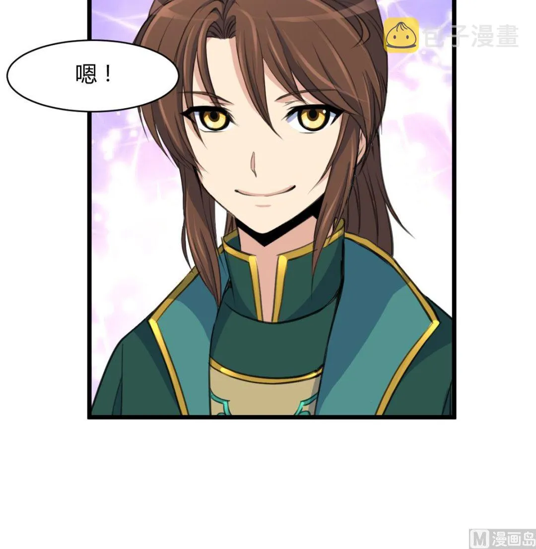 第143话 赵氏兄妹 第37页