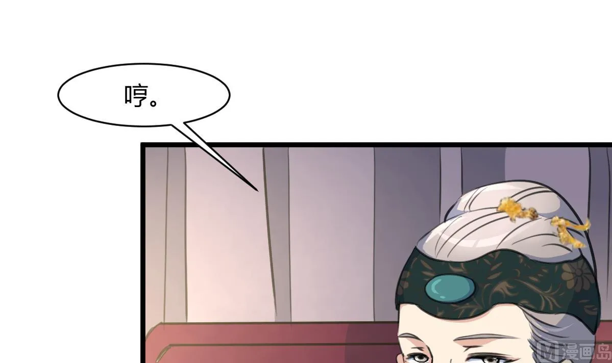 第144话 这是唱哪出？ 第4页