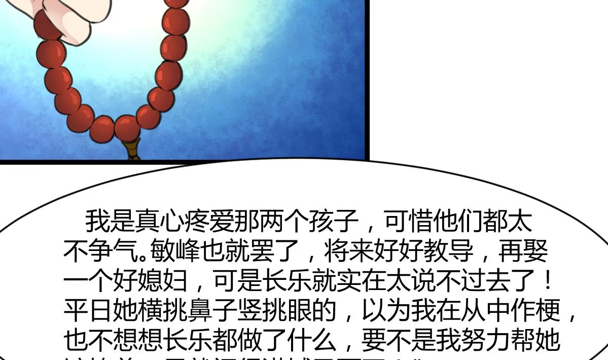 第144话 这是唱哪出？ 第12页