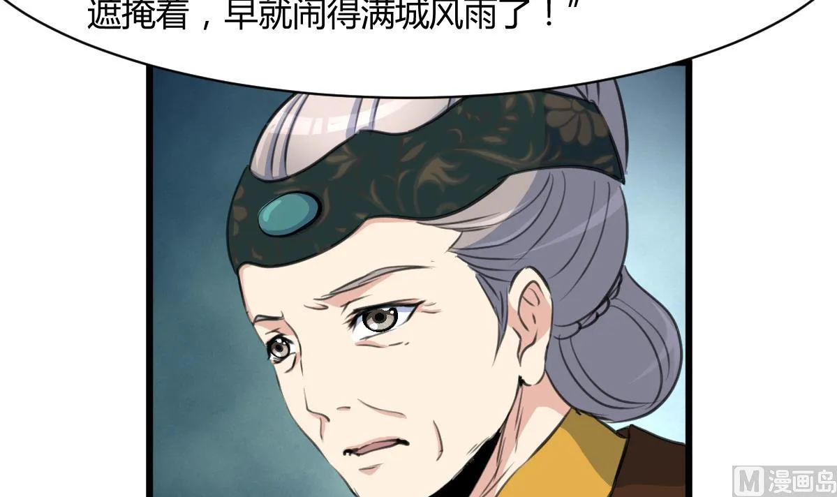 第144话 这是唱哪出？ 第13页