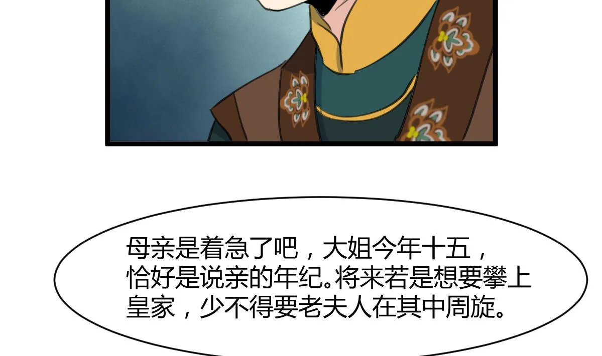 第144话 这是唱哪出？ 第14页