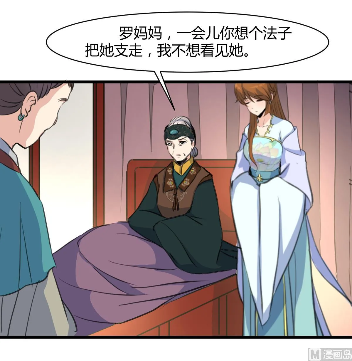 第144话 这是唱哪出？ 第19页