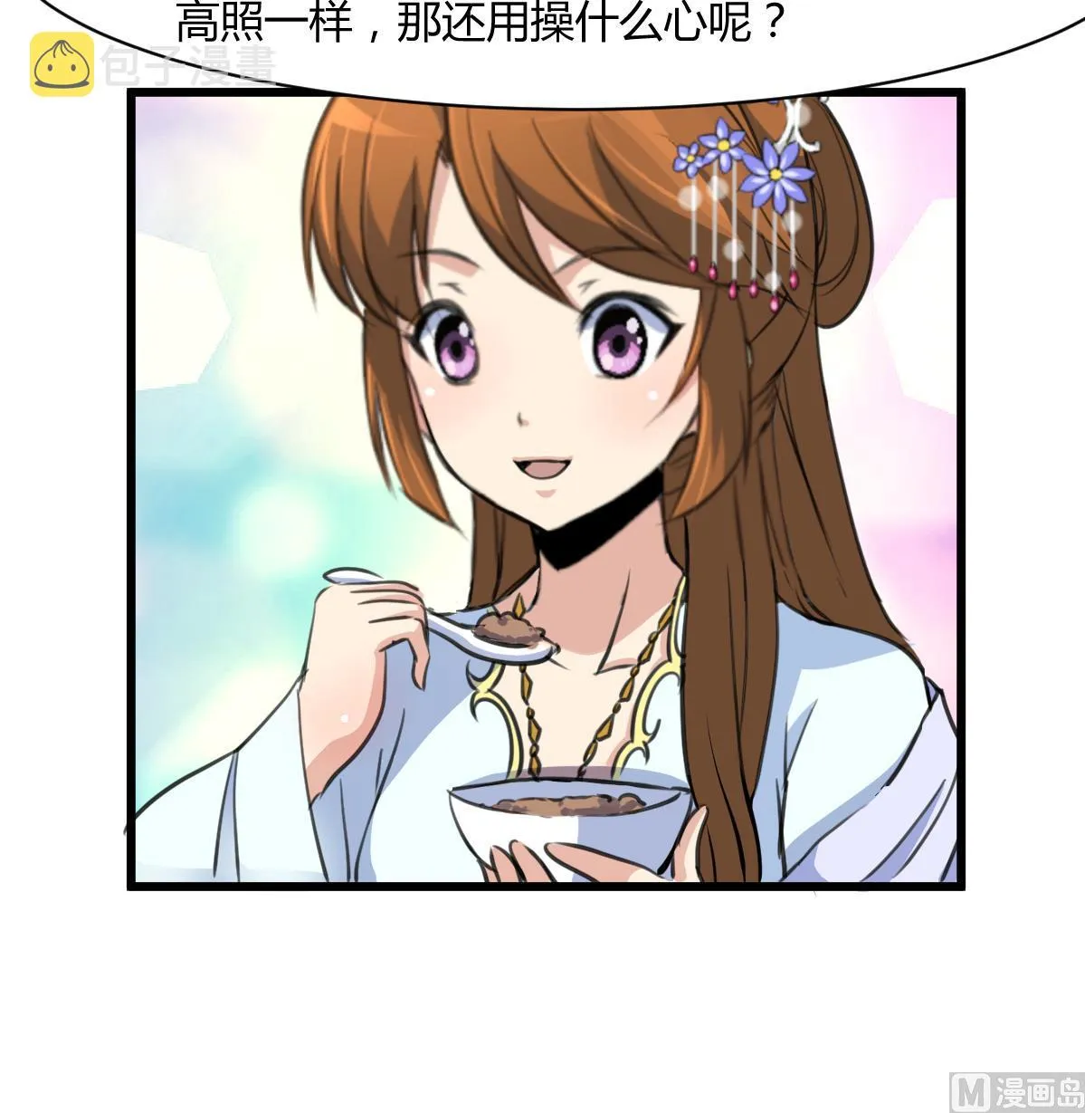 第144话 这是唱哪出？ 第28页