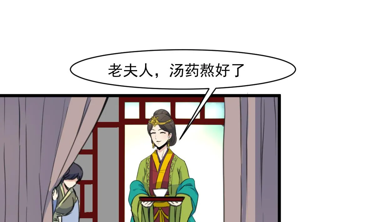 第145话 为老夫人祈福 第2页