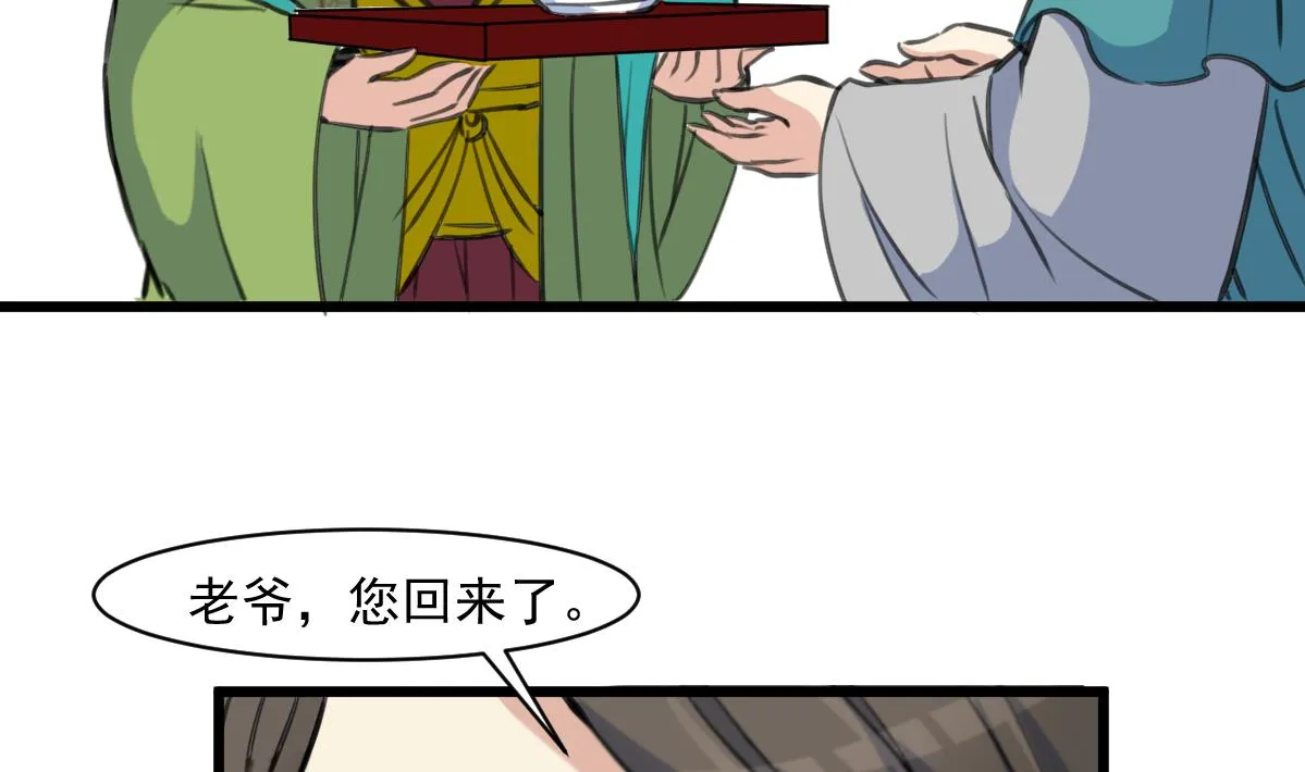第145话 为老夫人祈福 第5页