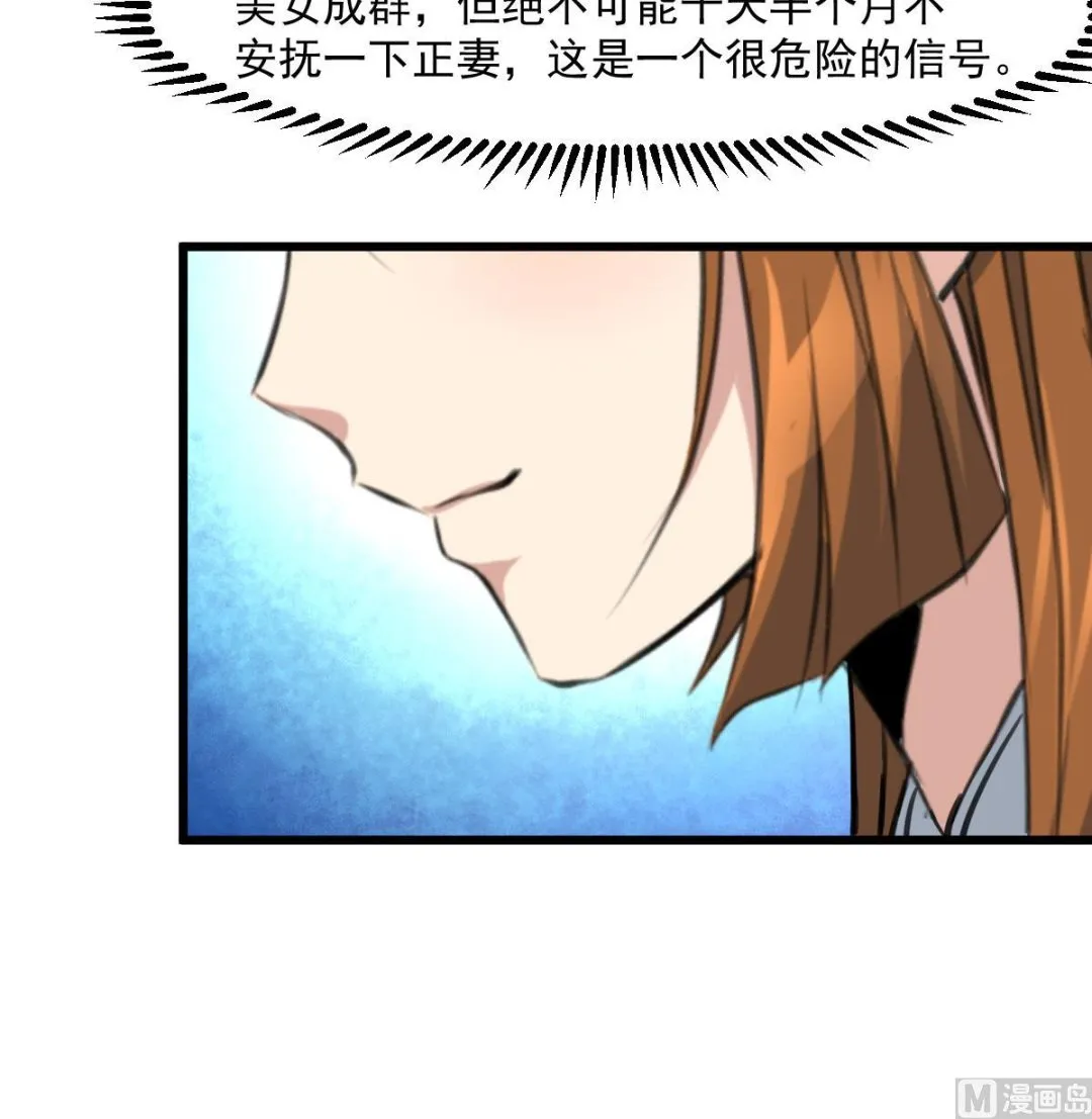 第145话 为老夫人祈福 第10页