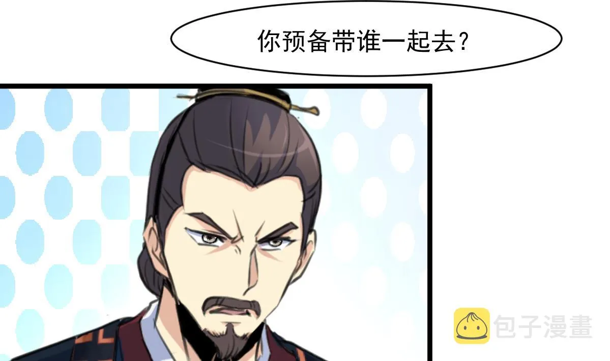 第145话 为老夫人祈福 第14页