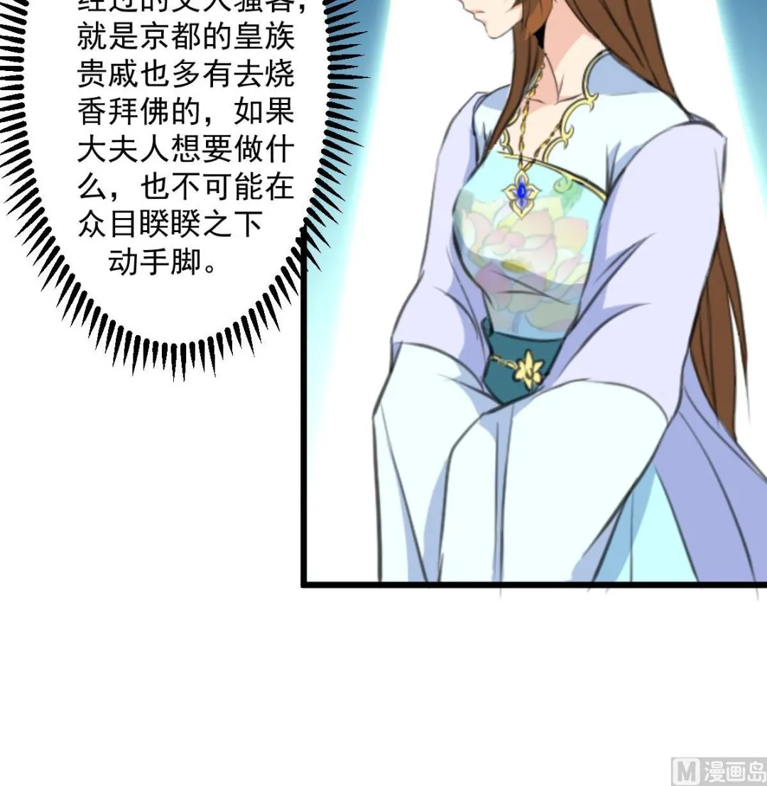 第145话 为老夫人祈福 第19页