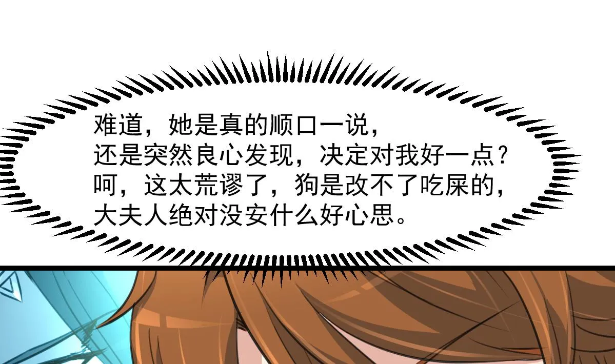 第145话 为老夫人祈福 第20页