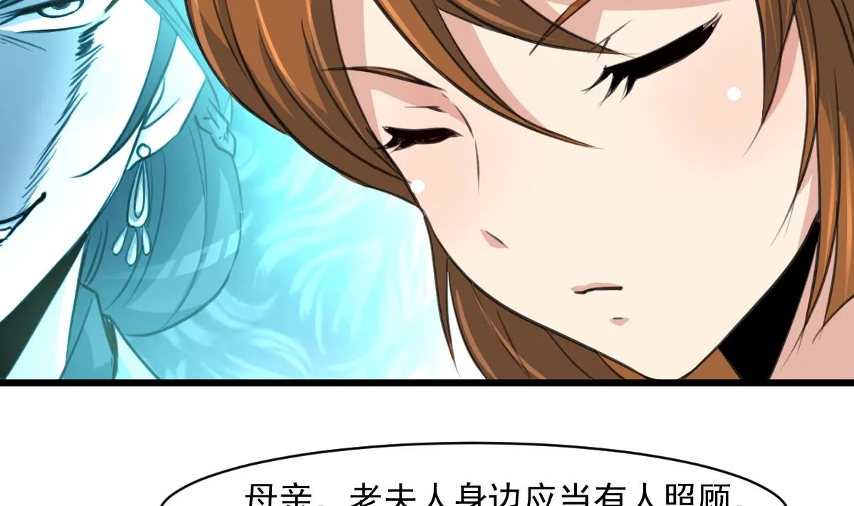 第145话 为老夫人祈福 第21页