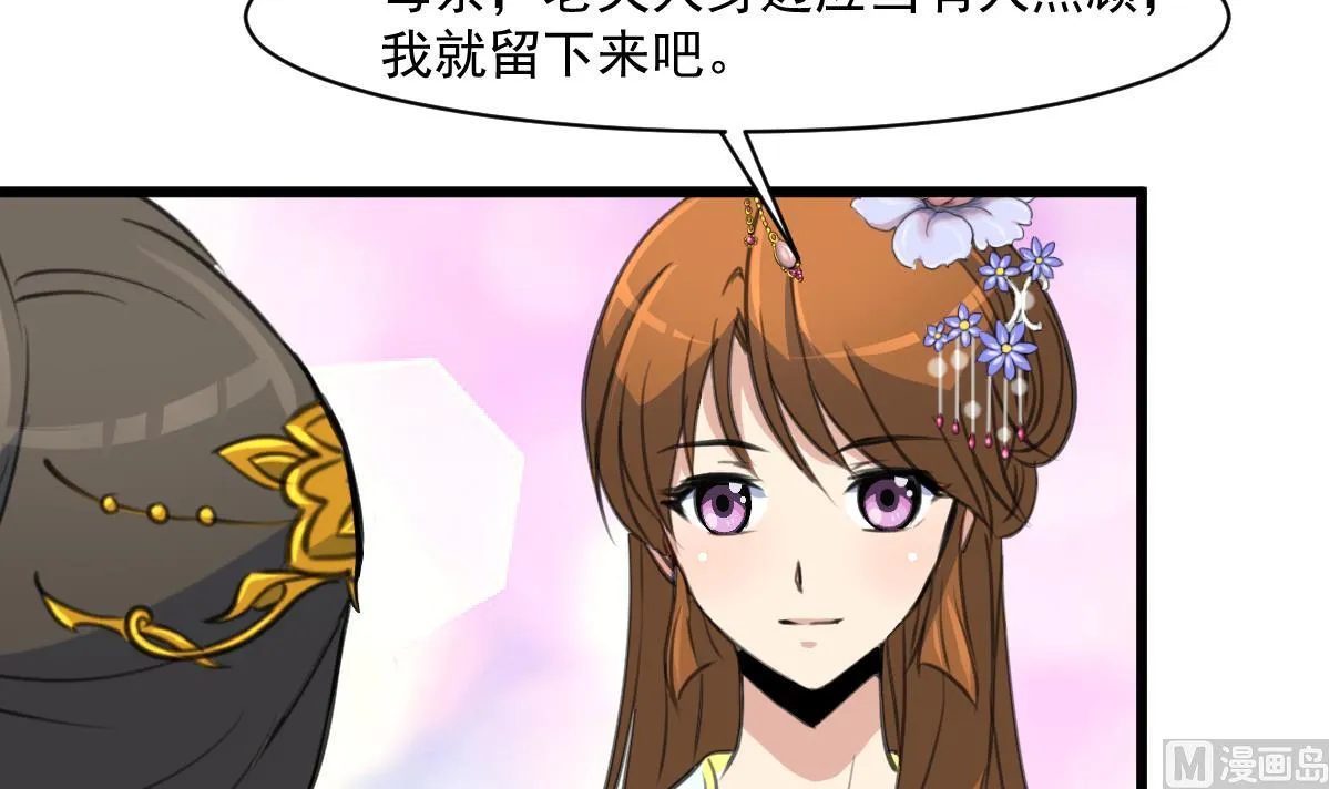 第145话 为老夫人祈福 第22页