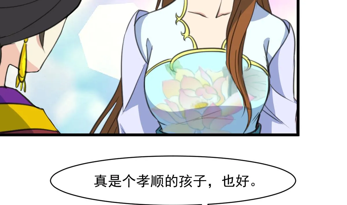 第145话 为老夫人祈福 第23页
