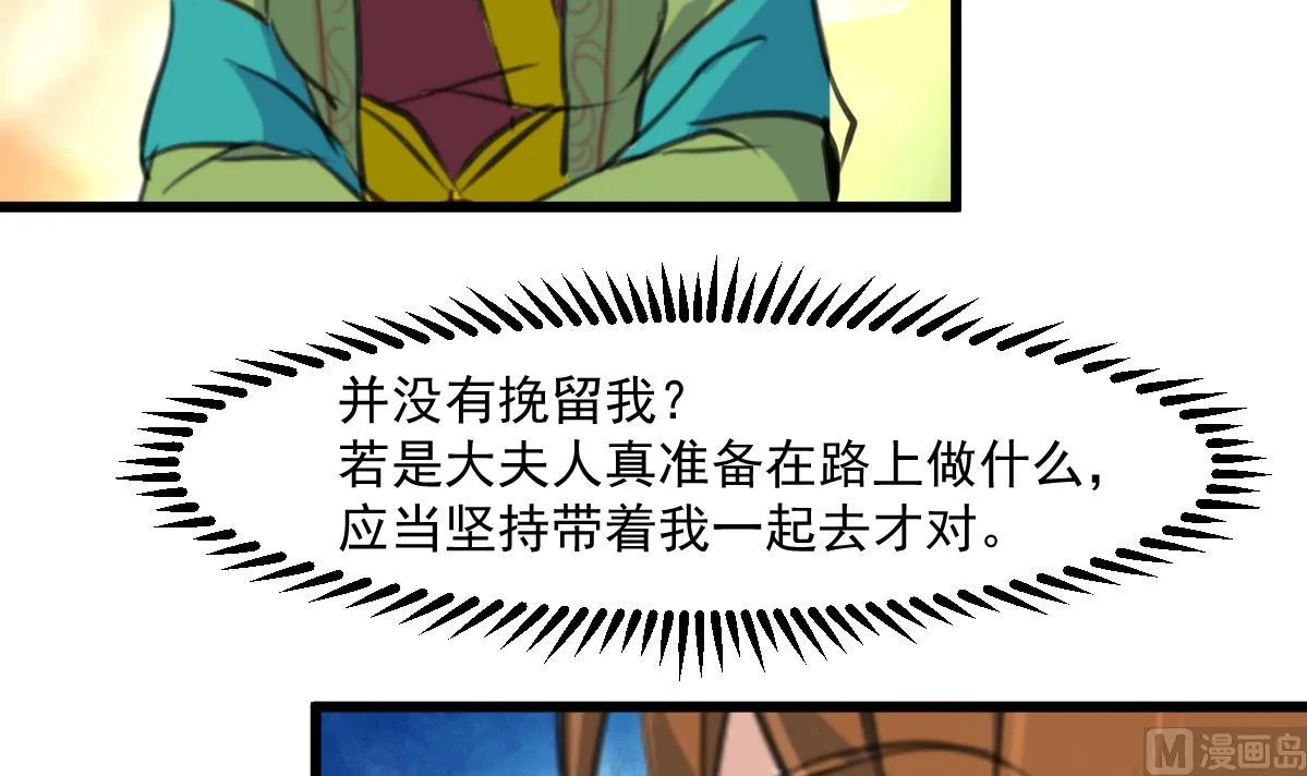 第145话 为老夫人祈福 第25页