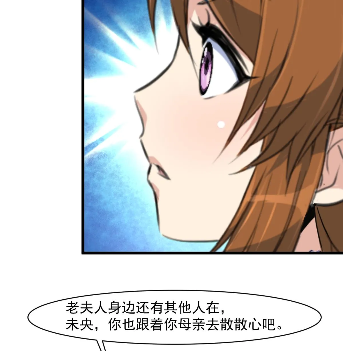 第145话 为老夫人祈福 第26页