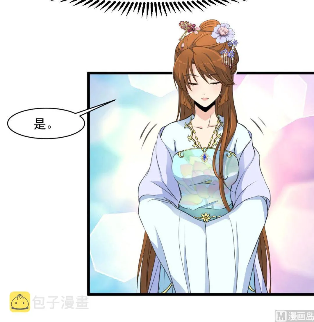 第145话 为老夫人祈福 第28页