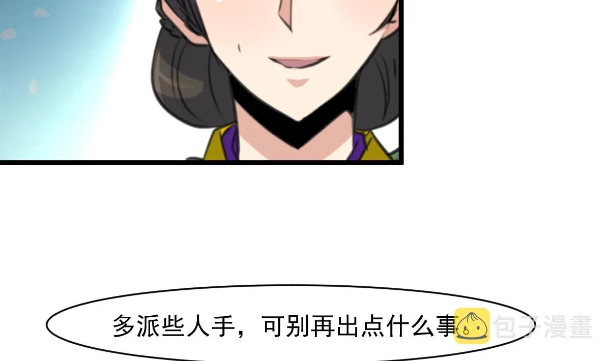 第145话 为老夫人祈福 第30页