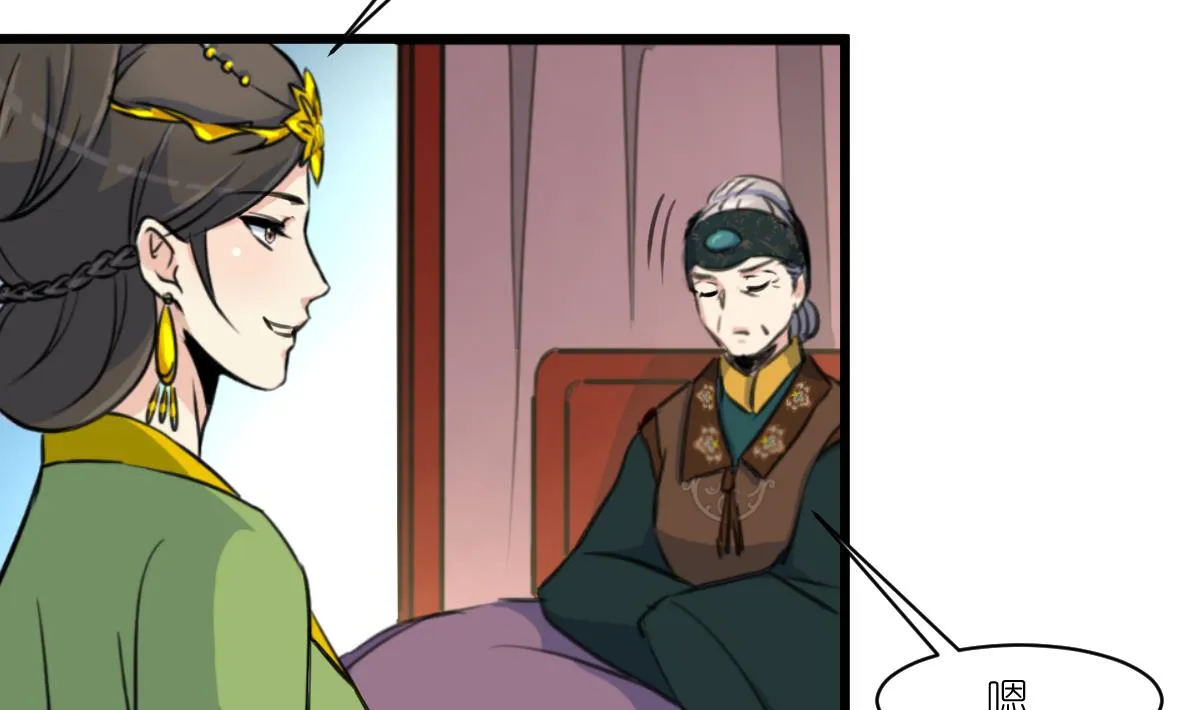 第145话 为老夫人祈福 第33页