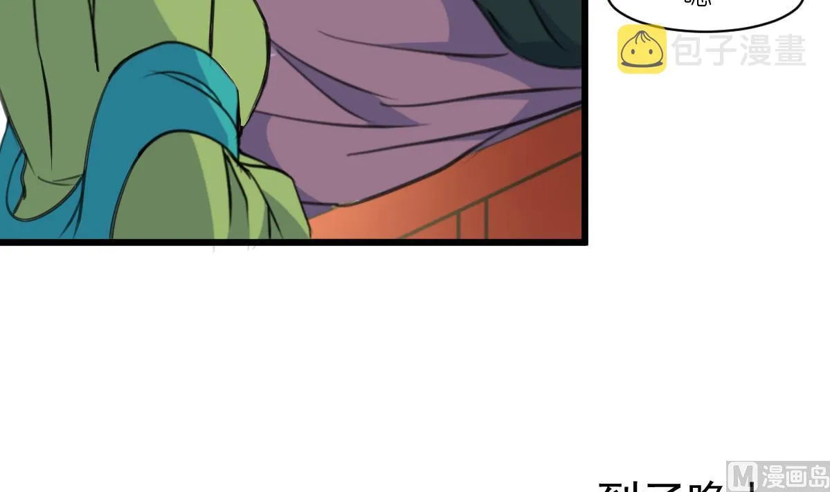 第145话 为老夫人祈福 第34页