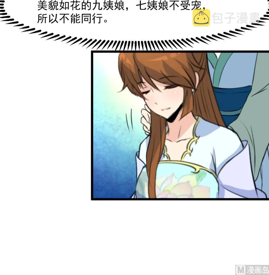 第145话 为老夫人祈福 第37页