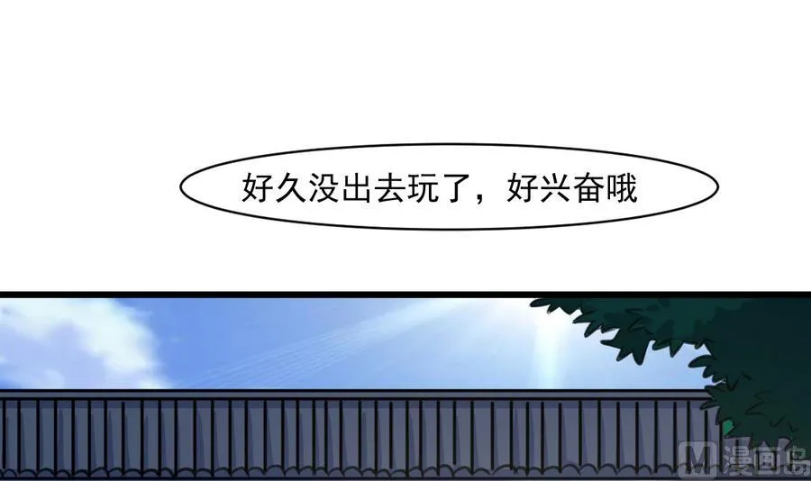 第146话 华丽出行 第4页