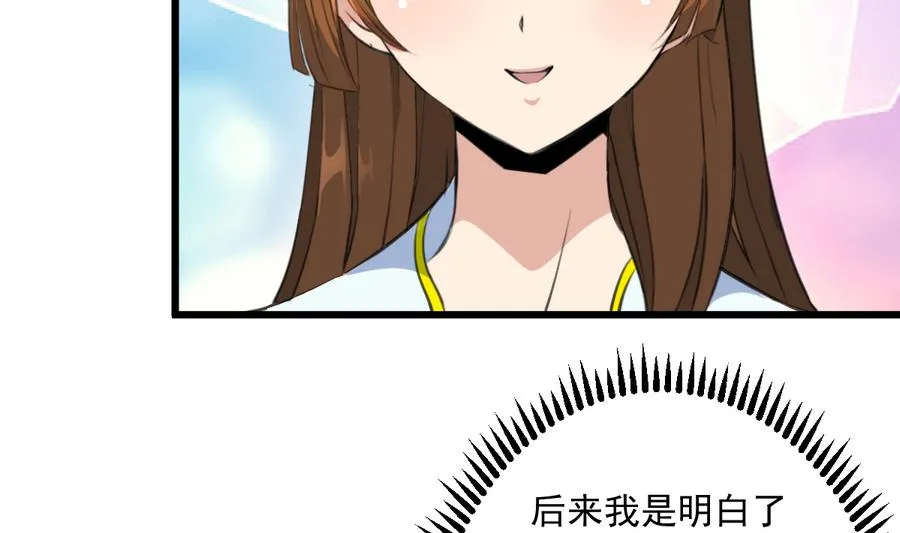 第146话 华丽出行 第32页
