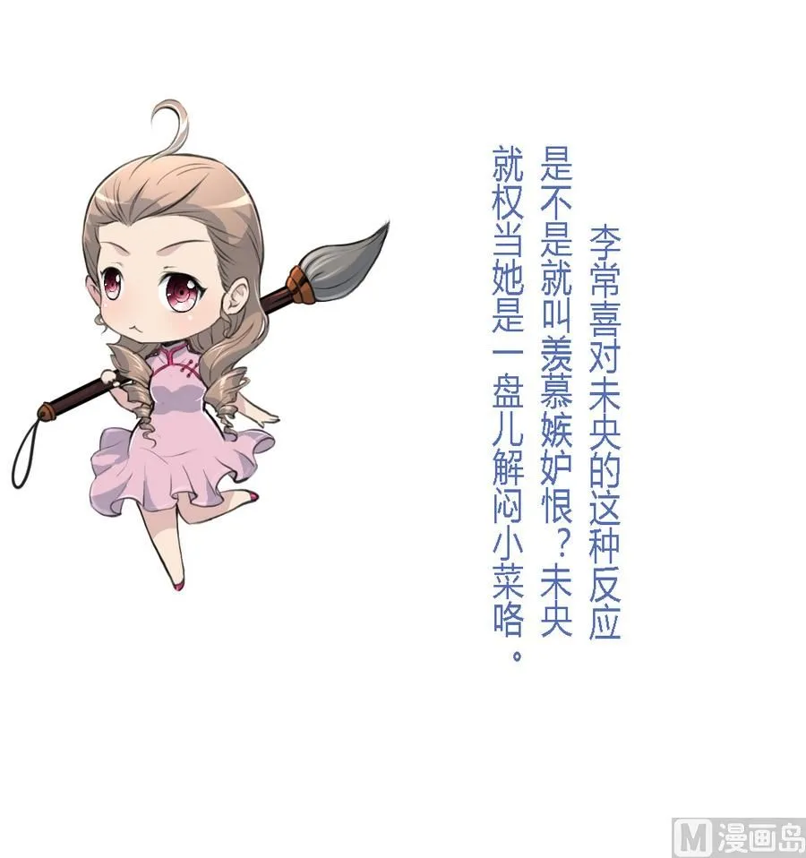 第146话 华丽出行 第38页