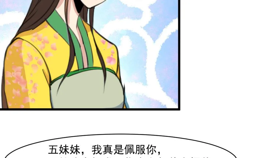 第147话 老方丈 第5页