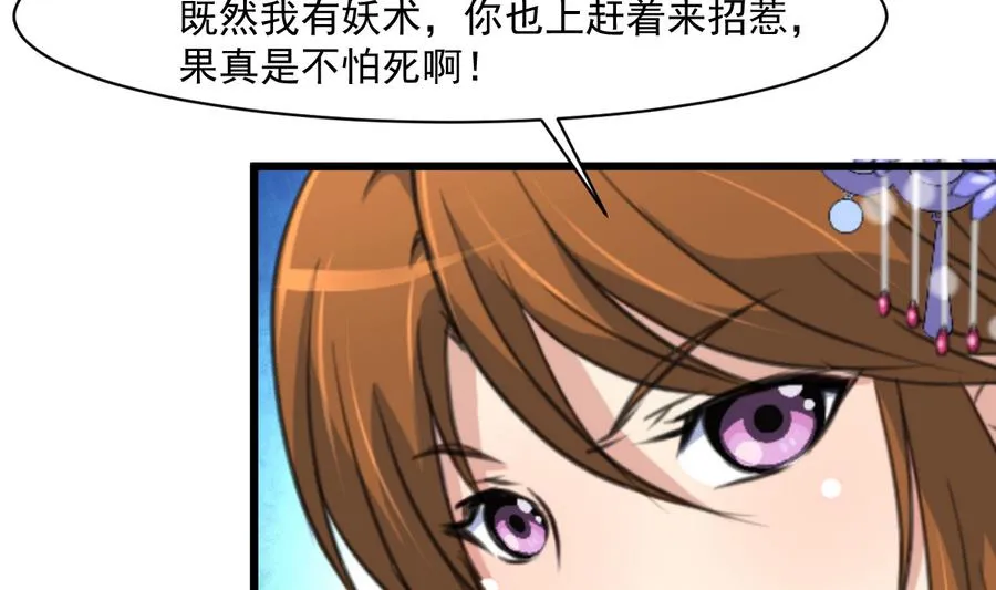第147话 老方丈 第6页