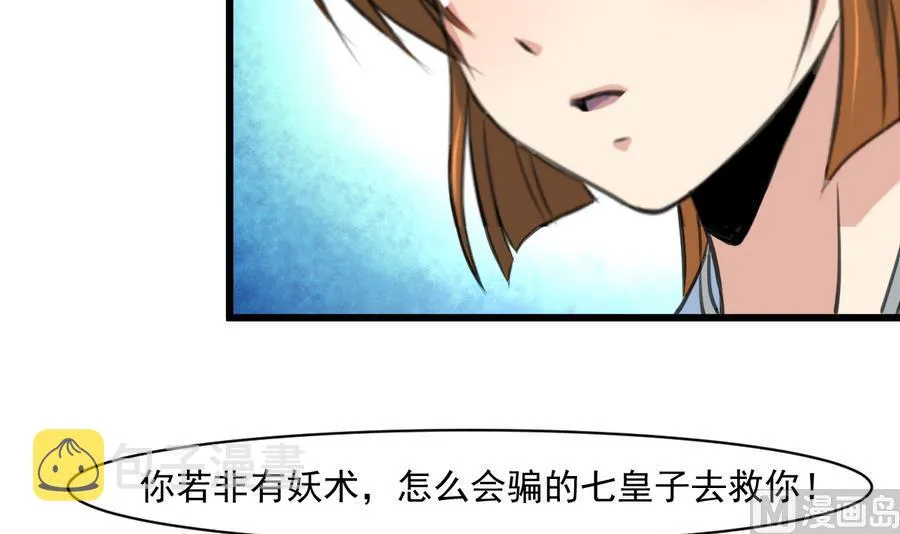 第147话 老方丈 第7页