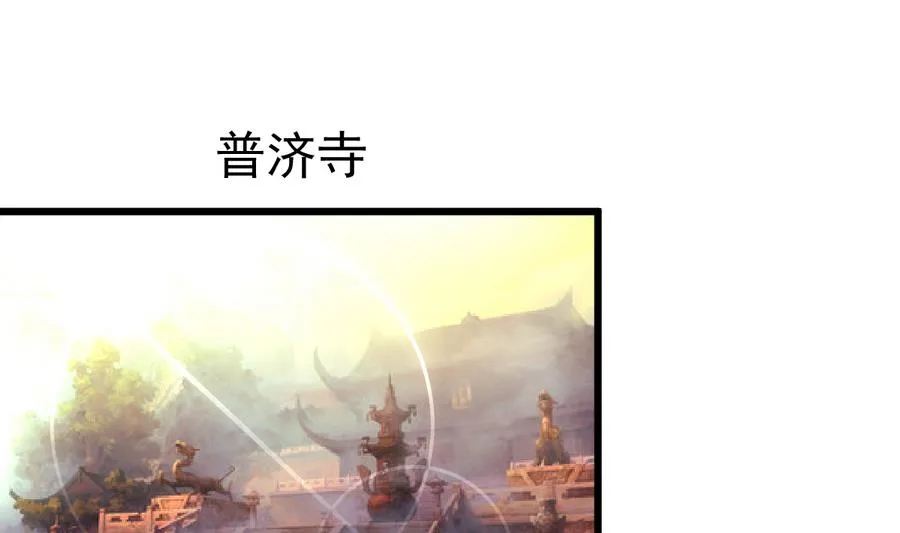 第147话 老方丈 第11页