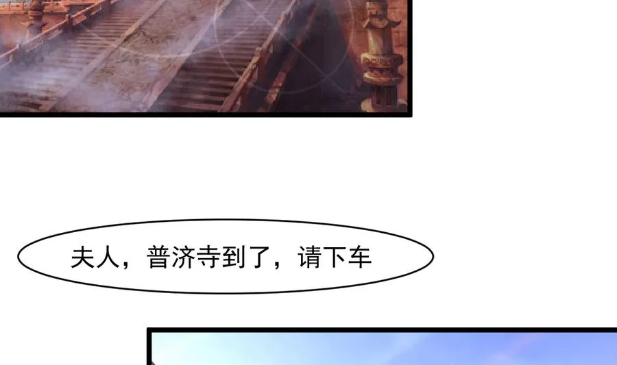 第147话 老方丈 第12页