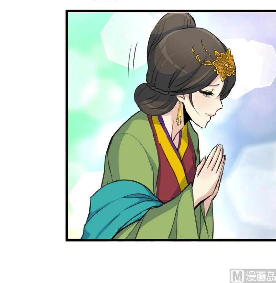 第147话 老方丈 第19页